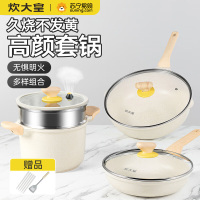 炊大皇家用陶瓷不粘炒锅煎锅汤锅燃气灶电磁炉专用无油烟套锅TZ03DB