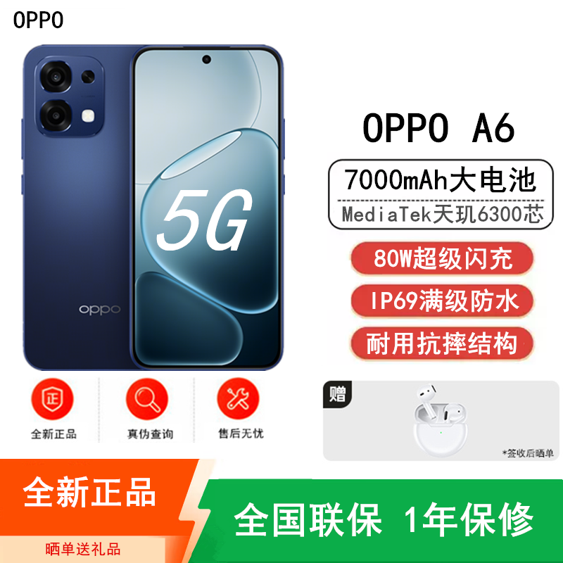 [全新] OPPO A6 蓝海浮光 12GB+256GB 天玑6300 5G芯 7000大电池 80W快速充电 5G AI手机高清大图