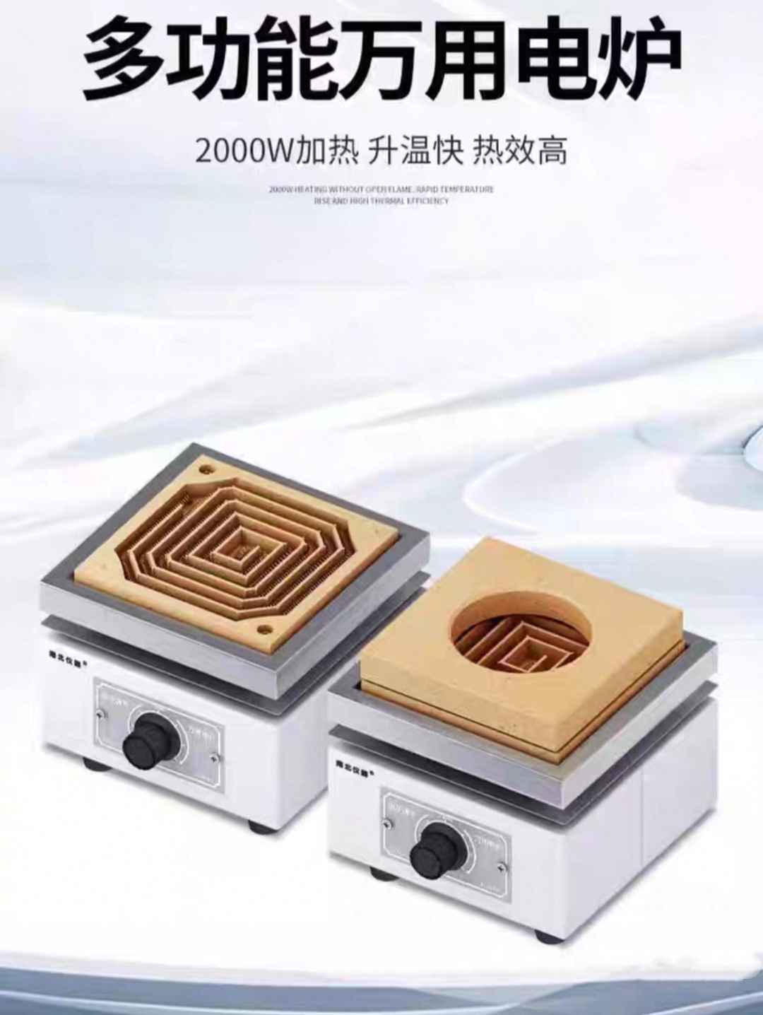 安诺克 电子调温万用电炉 单联2kw带炉盖 单位:套高清大图
