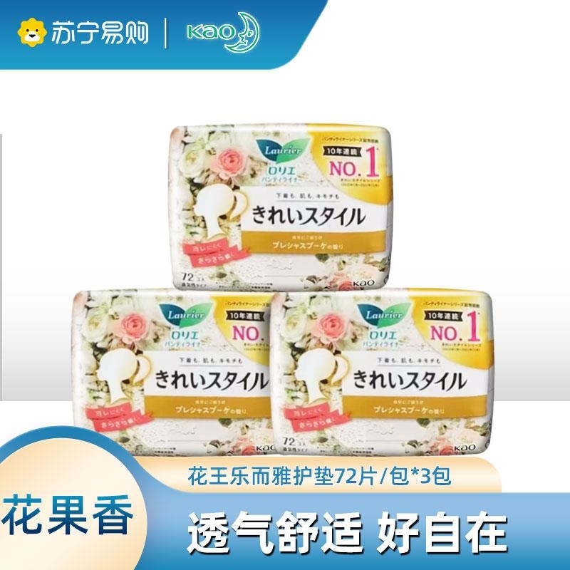 花王乐而雅进口护垫72片*3包组合装花果香日用卫生巾棉柔超薄干净清爽 自在透气 美丽自在高清大图
