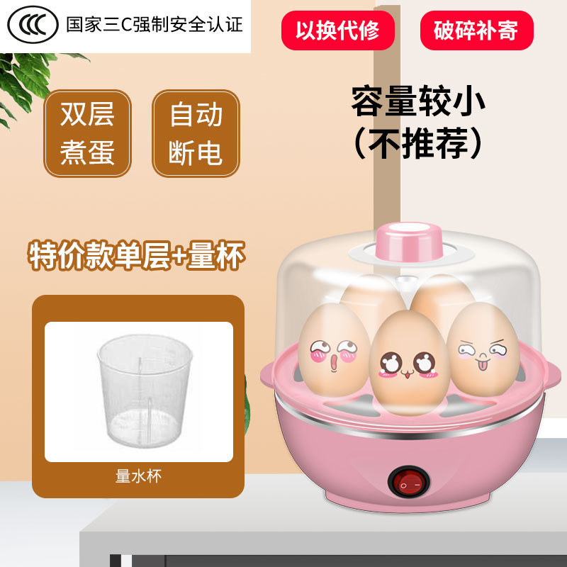 早餐 煮蛋器自动断电多功能大容量蒸蛋器家用煮煮蛋器