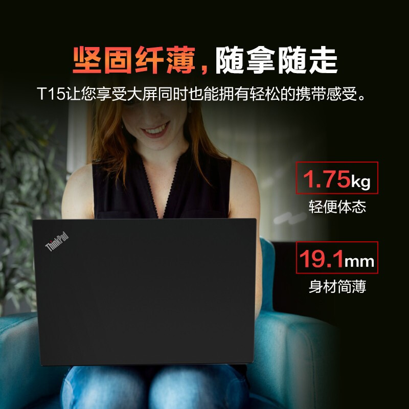 联想ThinkPadT15 (3GCD) 2020款15.6英寸轻薄便携办公商务大学生笔记本电脑i5-10210U16G512GSSD 2G独显 数字小键盘 WiFi6 高分屏