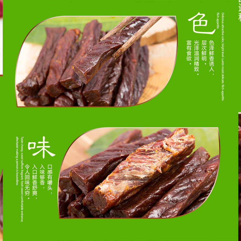 广发草原 原味 牛肉干 100G*2