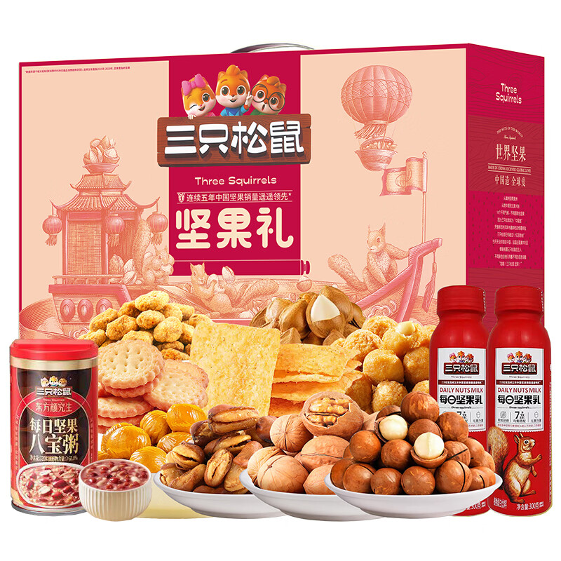(顺丰发货)三只松鼠(threesquirrels)美满坚果零食礼盒1833g