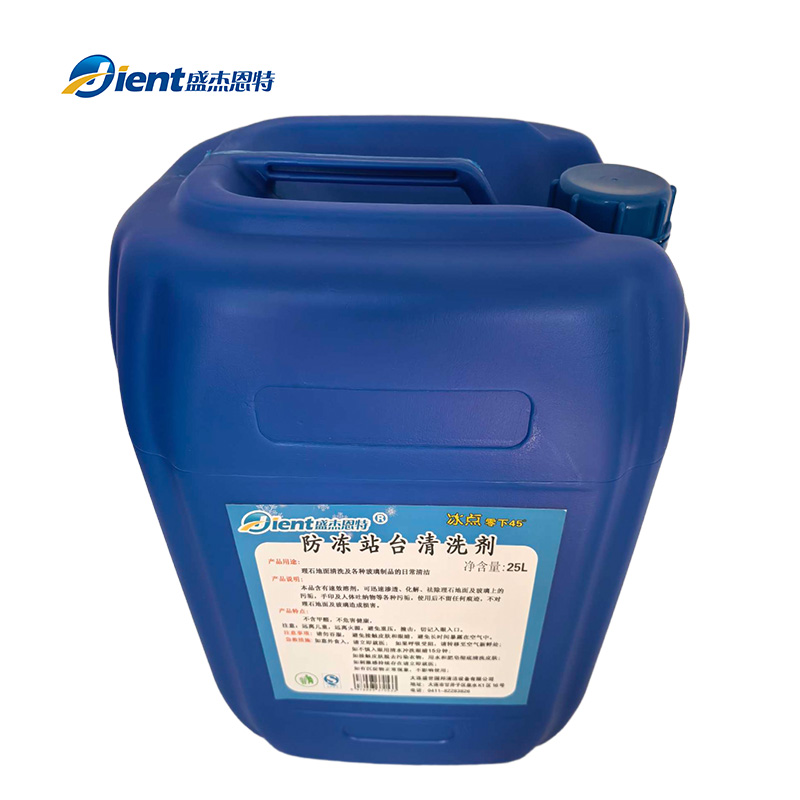 盛杰恩特 防冻站台清洗剂 25L-45° 桶高清大图
