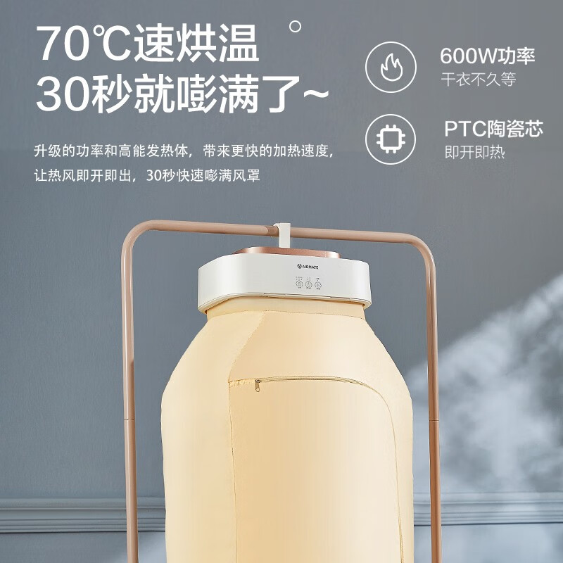 艾美特(AIRMATE)烘干机家用烘衣服10KG承重600W功率 小型小魔盒干衣机便携风干机折叠烘衣机HG06-M9高清大图