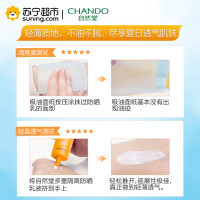 [苏宁超市]自然堂(CHANDO)多重隔离防晒乳SPF20PA++60ml正品旗舰店隔离防晒男女所有肌肤隔离防晒乳液