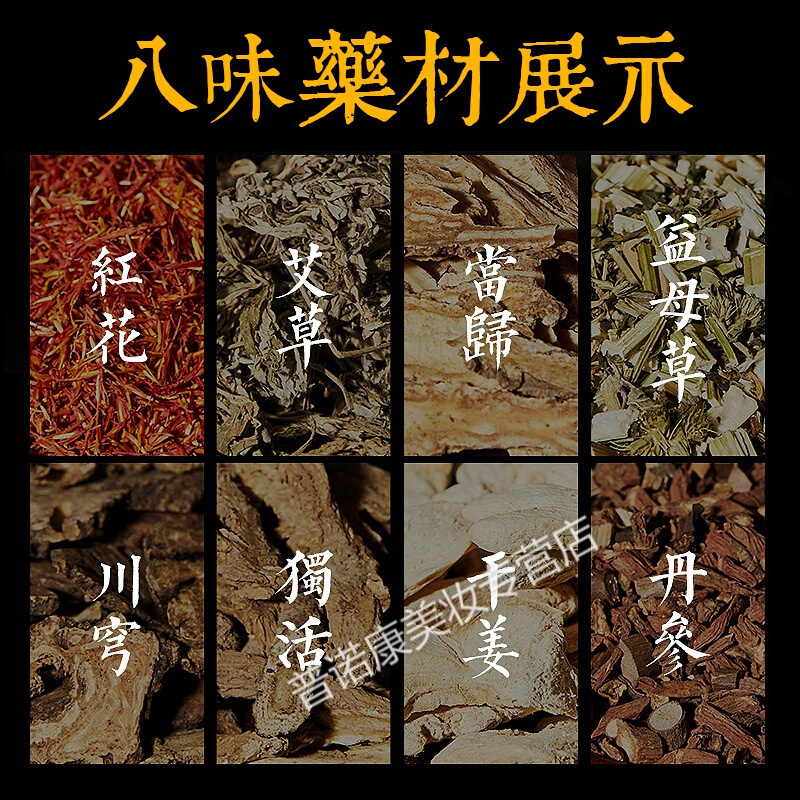 艾艾叶泡脚包男女藏红花足浴粉包驱寒调理宫寒去湿气