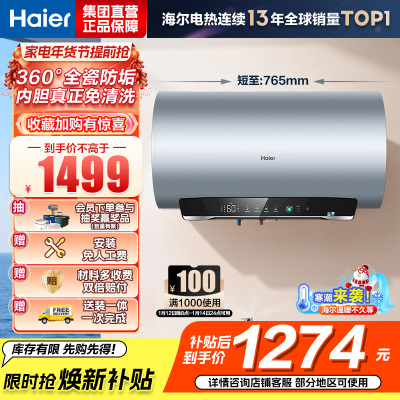 海尔(Haier) 电热水器 EC6002-MA7U1
