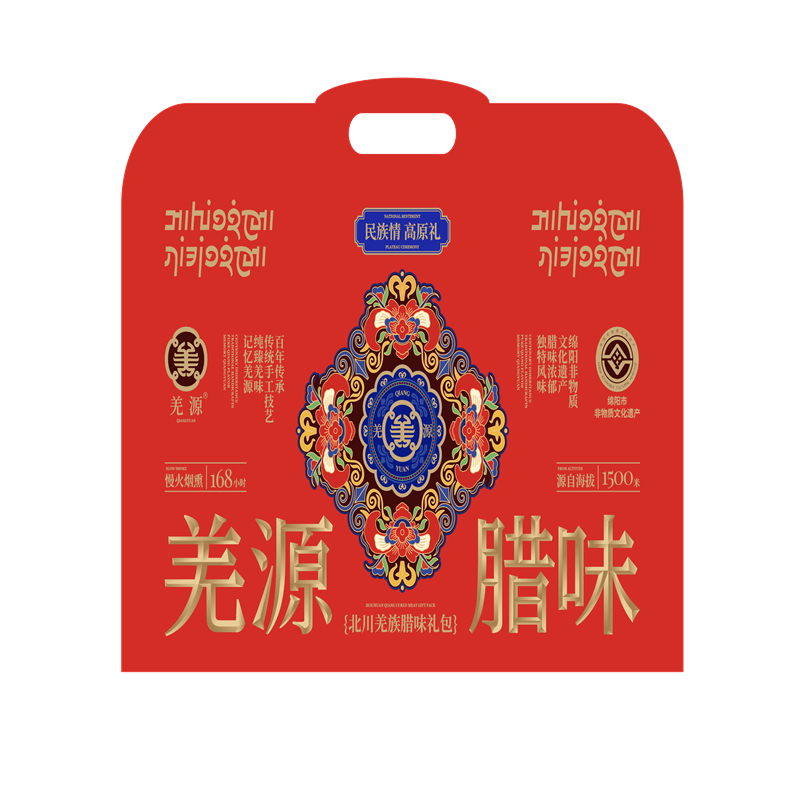 羌源腊肉礼包 520g高清大图
