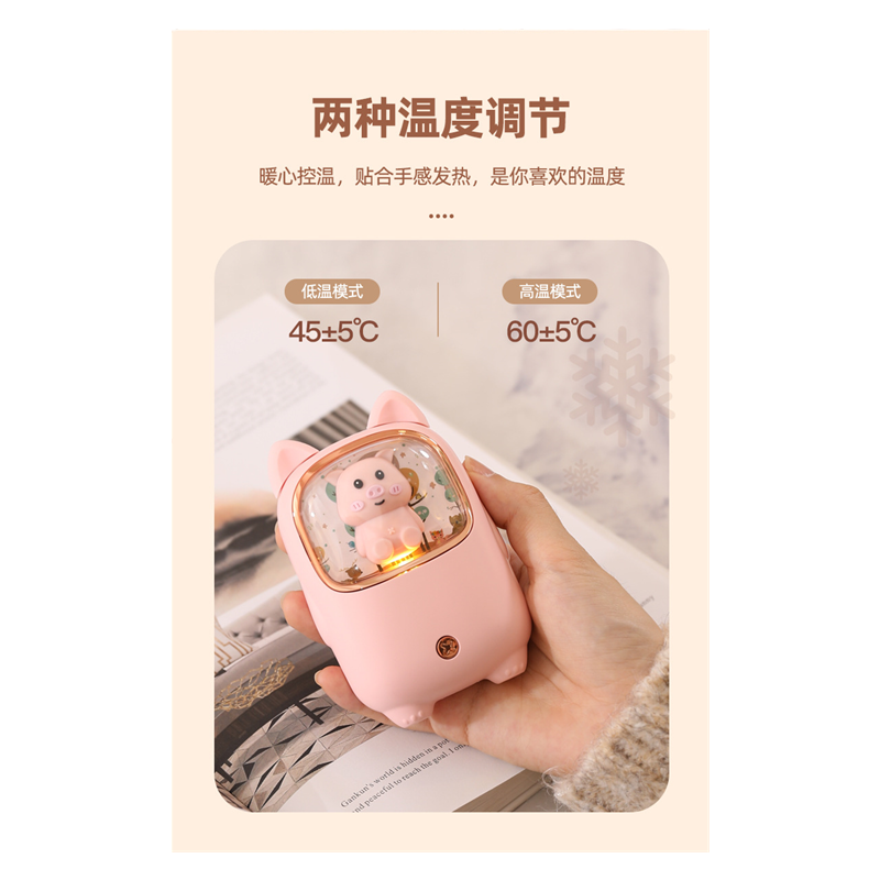 信柏合 暖手宝Y22
