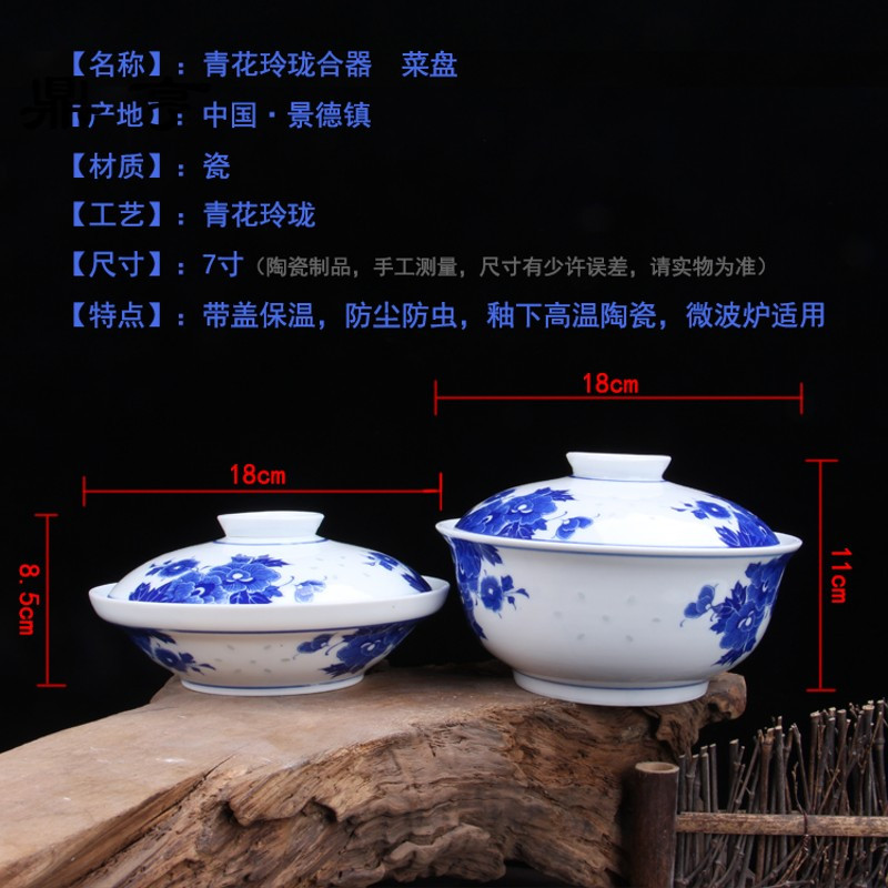 鼎亨7寸青花玲珑陶瓷盘餐具套装四菜一汤合器 景德镇瓷器带盖圆形