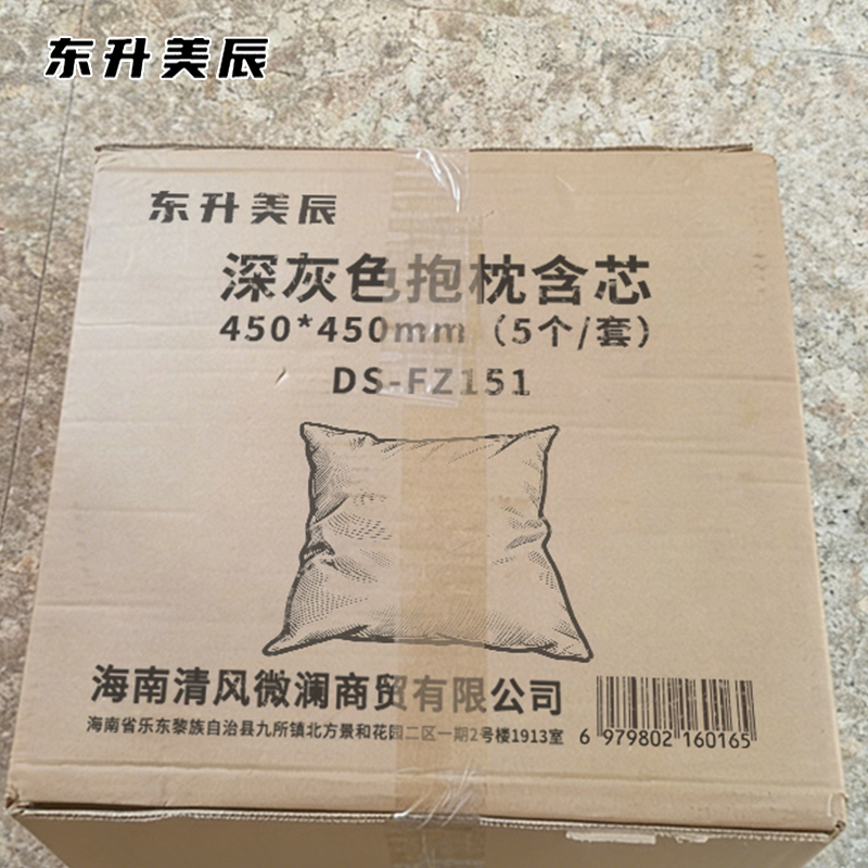 东升美辰 深灰色抱枕含芯450*450mm(5个/套) DS-FZ151 套高清大图