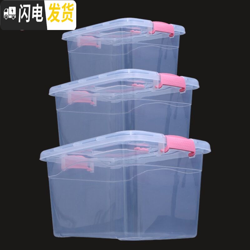 三维工匠塑料收纳箱透明彩色有盖带提手大号小号储物 透明粉中号20升长35宽24高19厘米