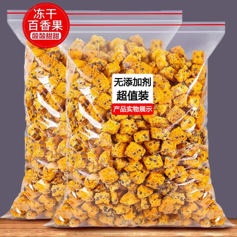 赛卡伊 冻干百香果块泡水新鲜百香果干水果茶纯鲜果汁夏季冷泡茶网红学生饮料高清大图