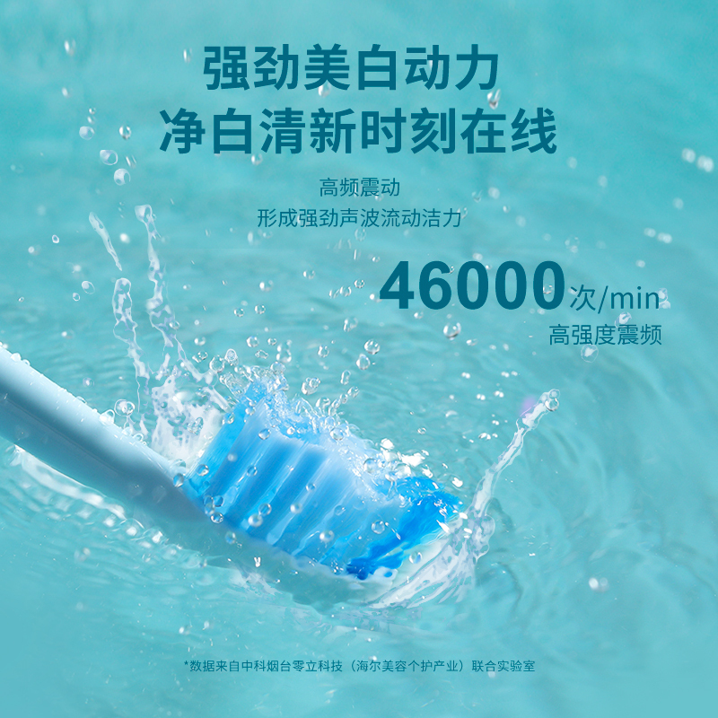海尔(Haier)电动牙刷HT31-5125风尚蓝电动牙刷男女成人无线充电式情侣软毛牙刷声波全自动高清大图