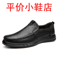 迪罗尼卡男鞋2025新款软底皮凉鞋男软皮休闲鞋男镂空凉皮鞋男爸爸鞋 黑色 39码