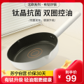 法迪欧北欧系列煎锅FFP-NE24WB