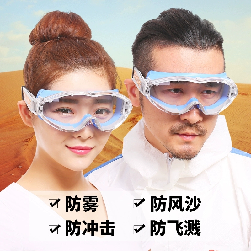 梅安MA-003护目镜防风沙防雾骑行防尘防风透明男女劳保防飞溅防飞沫防护眼镜高清大图
