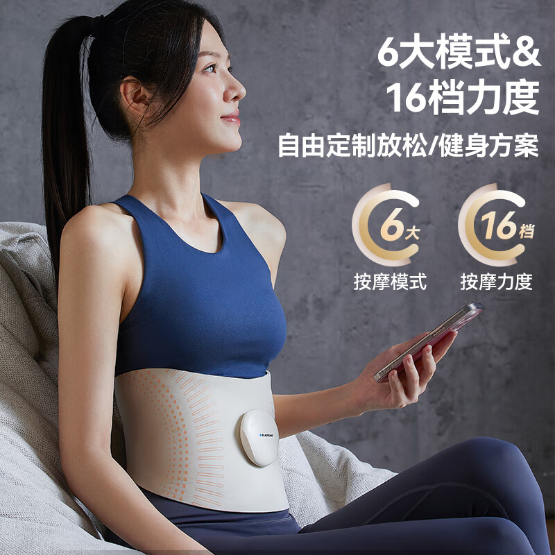 BLAUPUNKT德国蓝宝腰腹部按摩仪 健腹暖腹揉腹仪束腰塑形瘦肚子暴汗燃 腰部按摩仪暖宫腰带姨妈神器YF07高清大图