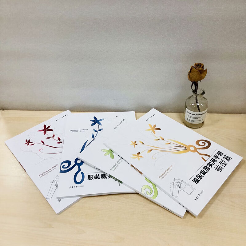 服装裁剪实用手册上装篇+下装篇+领型篇+袖型篇共4册 裁缝剪裁服装制作时装理论纺织布料工艺设计 零基高清大图