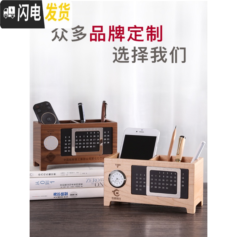 三维工匠木质万年历笔筒创意时尚可爱办公用品北欧实木多功能学生文具桌面收纳盒摆件木办公室简约复古中国风笔 胡桃木收纳纸巾盒高清大图