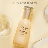 一叶子护肤品套装女面膜补水保湿提亮肤色细致毛孔滋润肌肤深层清洁雪耳洗面奶水乳熬夜精华面霜化妆品套装 [雪耳保湿乳 100