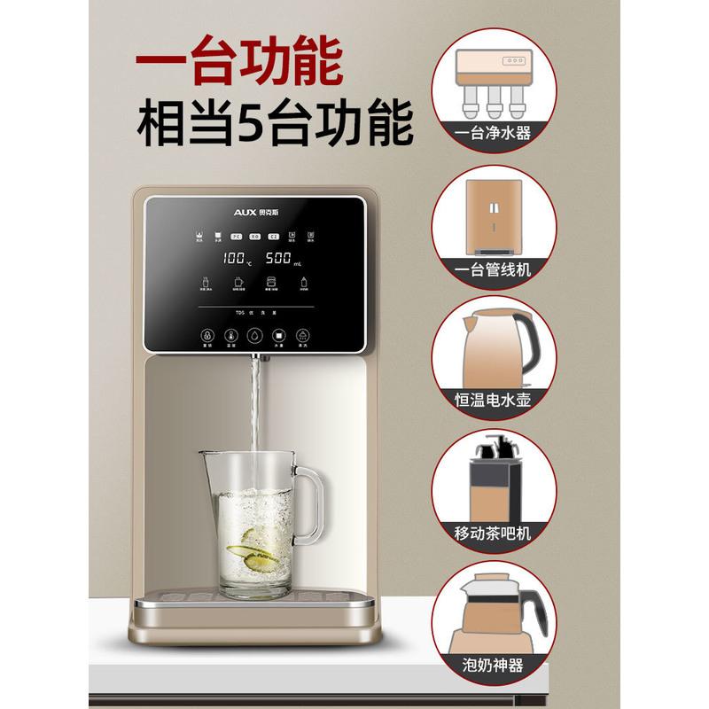 奥克斯净水器家用直饮加热一体机即热式饮水机RO净水机台式免安装 白色高清大图