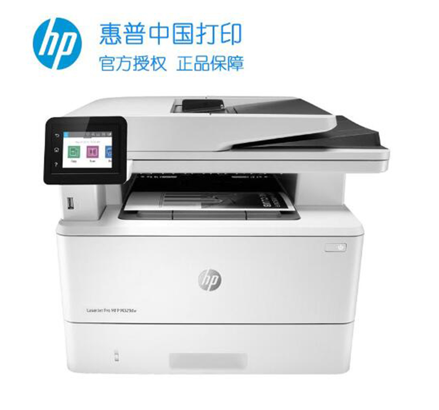 惠普(hp)M329dw/M427DW黑白激光一体机 打印复印扫描自动双面打印无线打印