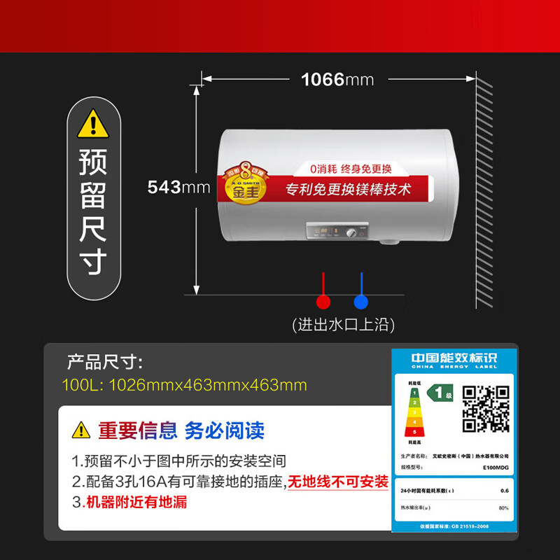 史密斯(A.O.SMITH)100L 电热水器 大水量 金圭内胆 免更换镁棒 双棒速热 专利内胆清洁 E100MDG
