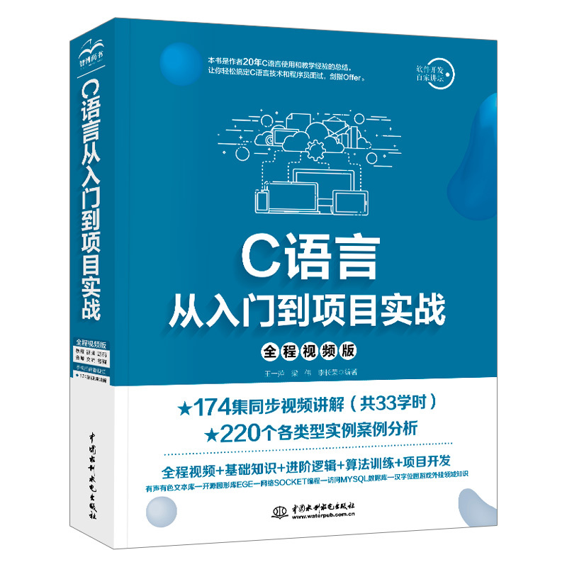 [友一个正版]全3册java书籍C语言Android从入门到项目实战2019java语言程序设计软件开发C语言编程教程