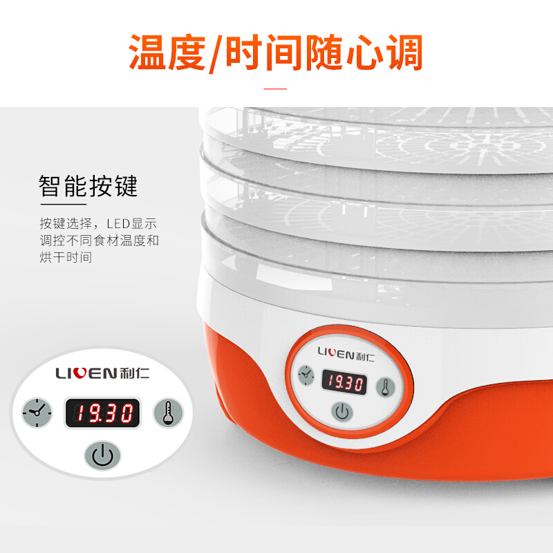 利仁(Liven)干果机食物烘干机家用水果蔬菜肉类脱水机干燥机 GGJ-D268 JH