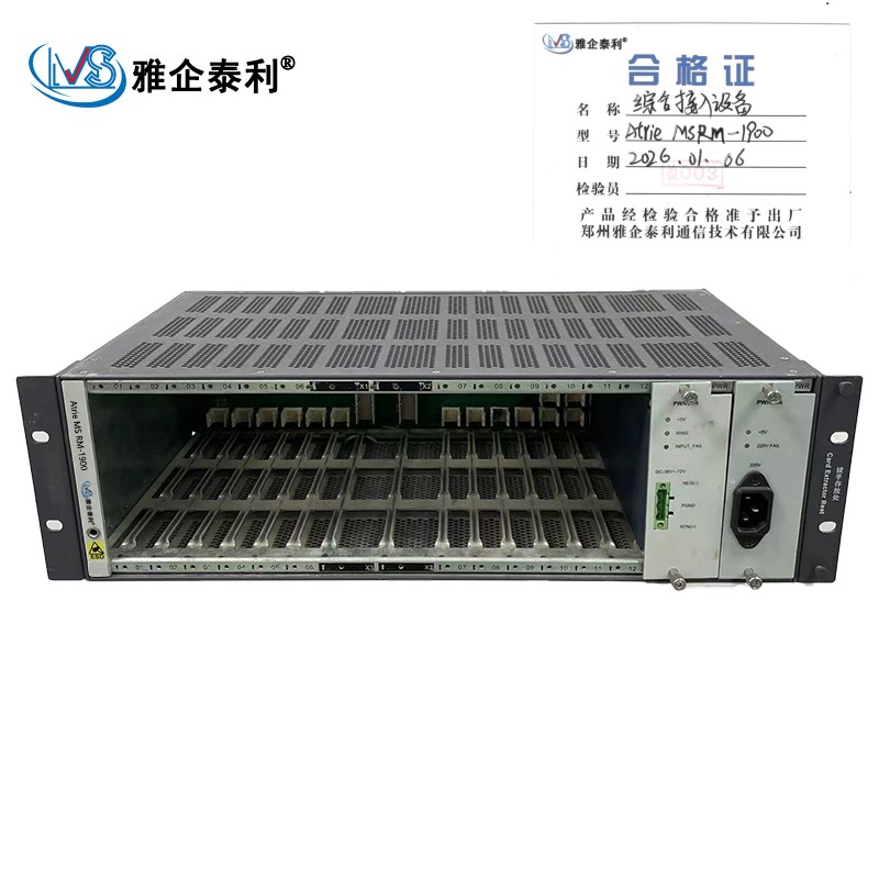 雅企泰利/综合业务接入设备/Atrie MS RM-1900高清大图
