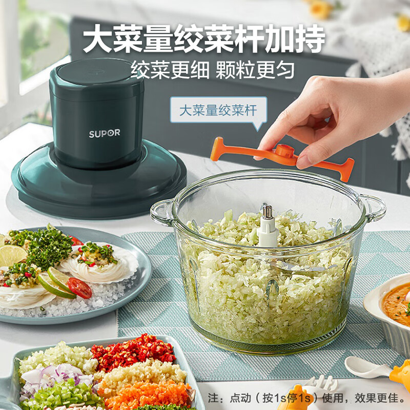 苏泊尔03绞肉机JRD05-U高清大图