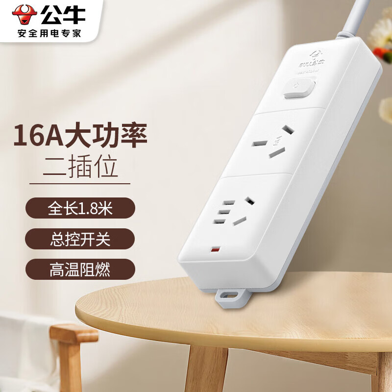 公牛(BULL)16A插座 2位X5孔1.8米大功率 GN-606D