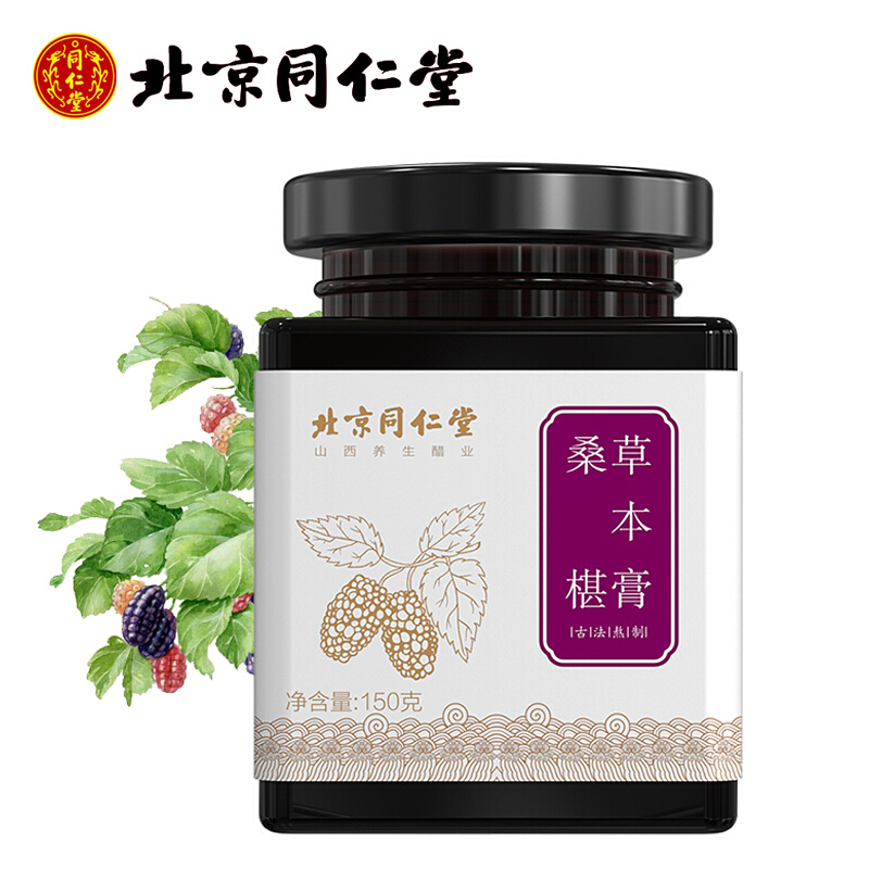 同仁堂 桑葚草本膏 150g 桑葚膏 桑椹膏
