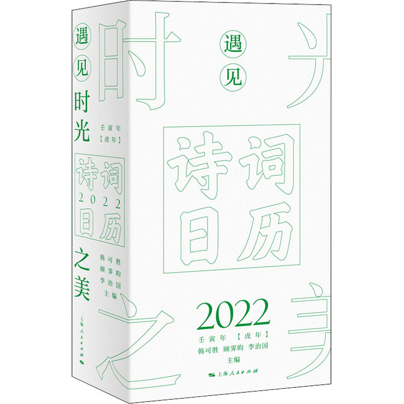 遇见时光之美