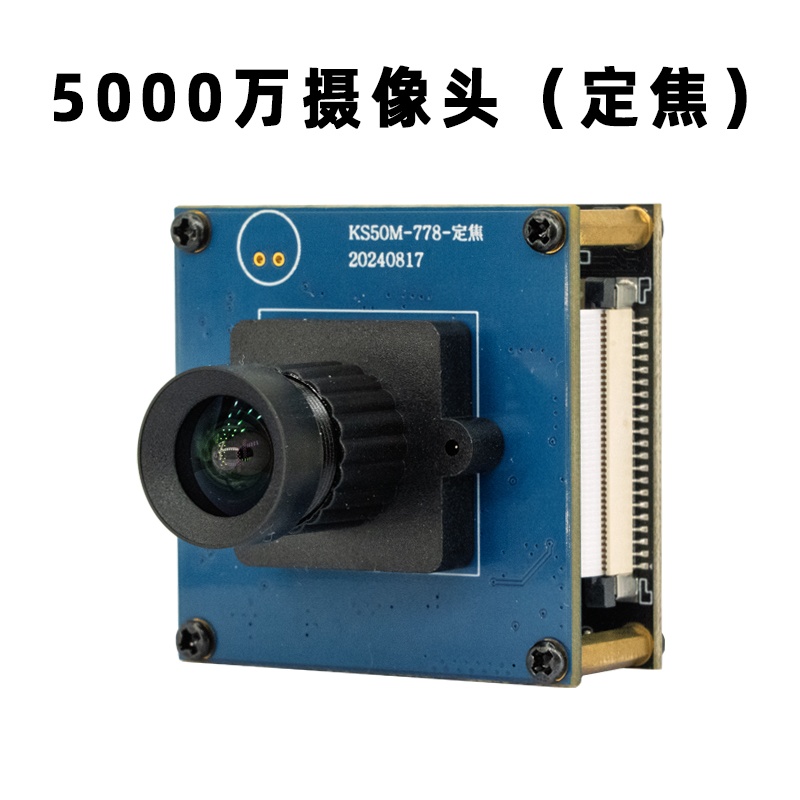 XCH 8K超清工业自动对焦摄像头 5000万定焦摄像头+防尘罩外壳 货期一周高清大图