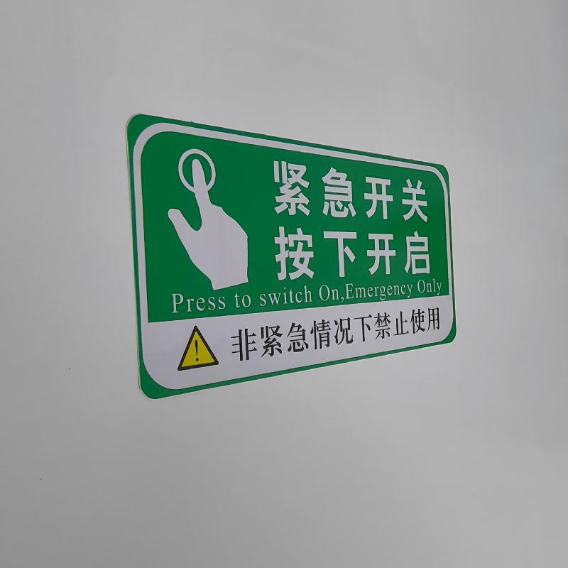 橙起晟捷 PVC标牌 6cmX13cm 个高清大图