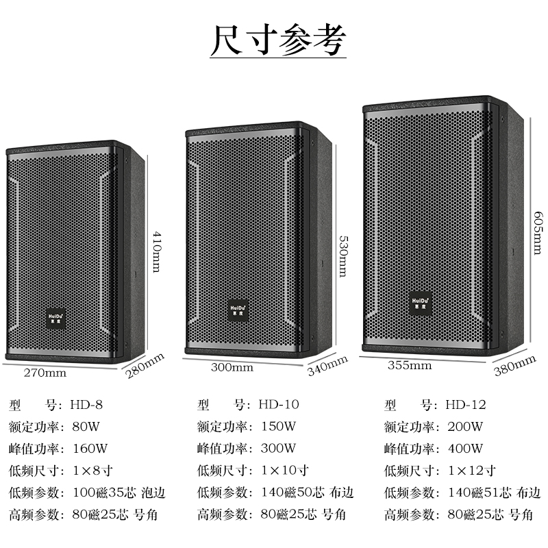 惠度(HuiDu)HD-10专业会议室舞台多功能厅酒店会议厅培训教室KTV音响设备高清大图