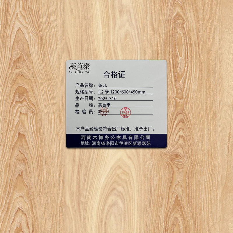 芙首泰茶几1.2米1200*600*450mm台高清大图