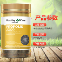 [孙俪同款][呵护健康]Healthy Care 蜂胶软胶囊 2000毫克 200粒/瓶 澳洲进口 390克