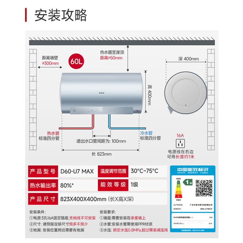 万家乐储水式电热水器家用[森林氧吧U7 MAX]3300W速热出水断电水气双净镁棒免换变频一级能效 60L高清大图