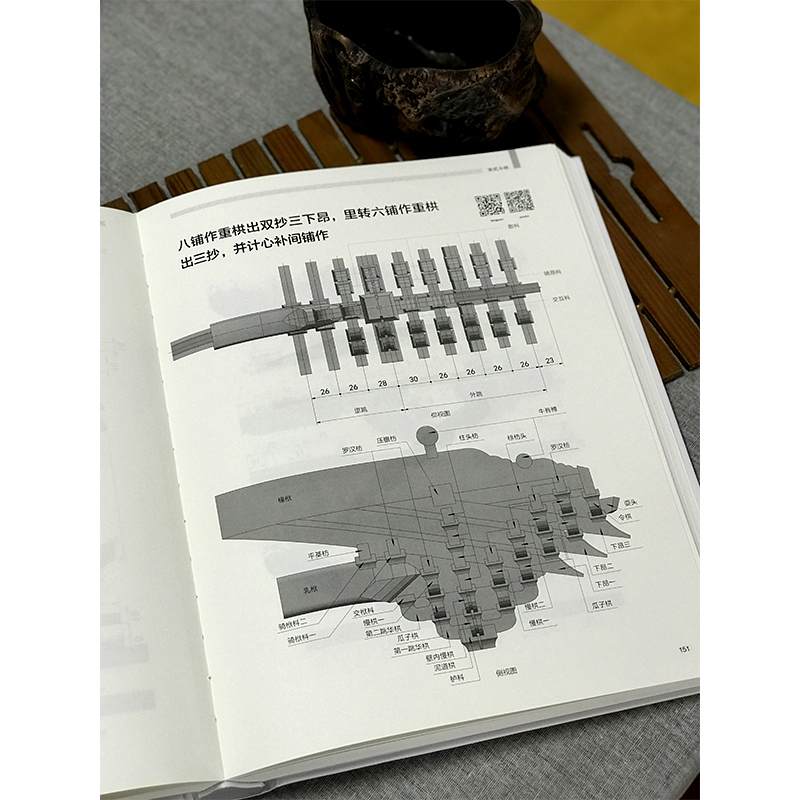 [正版] 3D 斗栱 科技解码斗栱之美 建筑史建筑文化 古建筑施工木构技术立体图纸 图解斗栱拼接榫卯结构 中国古建筑木