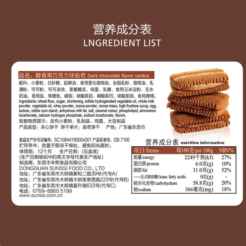 法丽兹夹心巧克力曲奇多口味袋装115g醇香黑巧克力*5盒