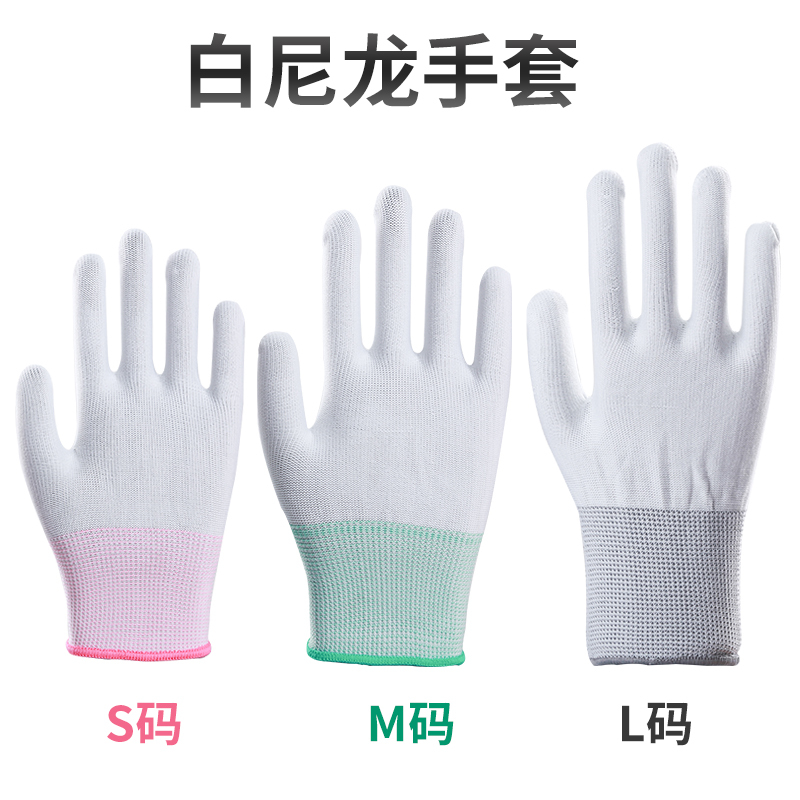 劳保手套尼龙手套13针白色尼龙L码 120双