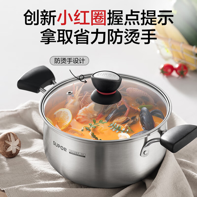 苏泊尔(SUPOR) 小红圈304不锈钢汤锅奶锅煮面锅20cm复底通用 ST20H1高清大图