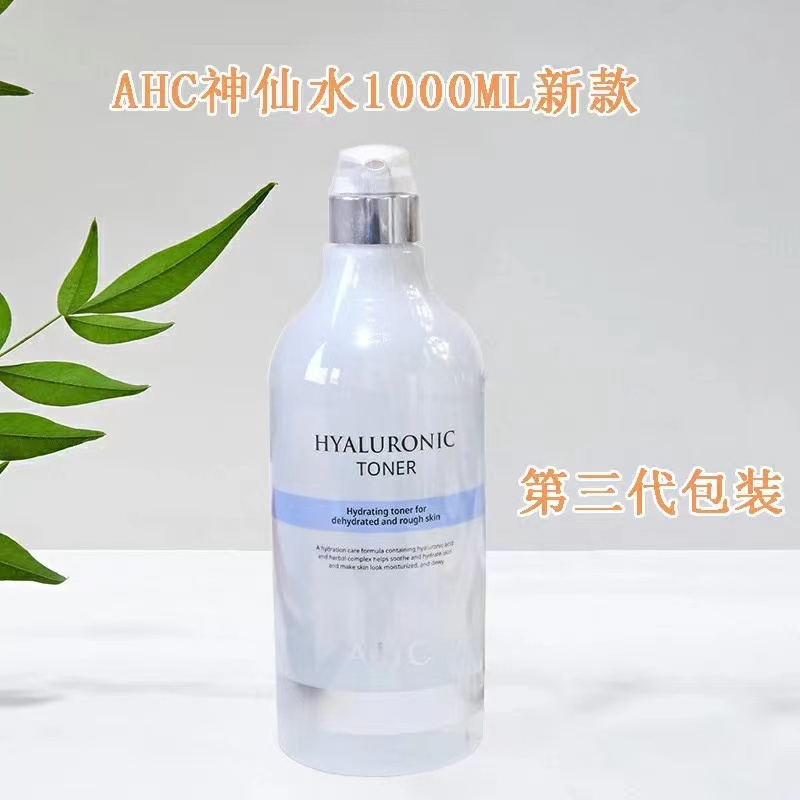AHC神仙水1000ml大瓶5高效玻尿酸爽肤水全新3代 清爽补水保湿神仙水清爽不粘腻控油平衡湿敷补水
