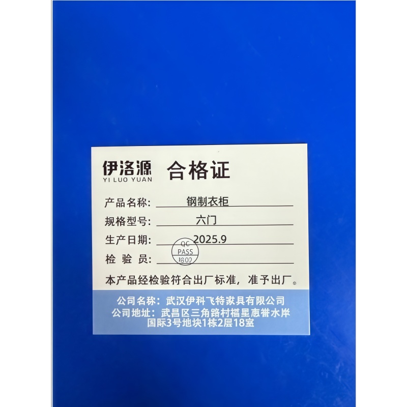 伊洛源 钢制衣柜 六门 台高清大图