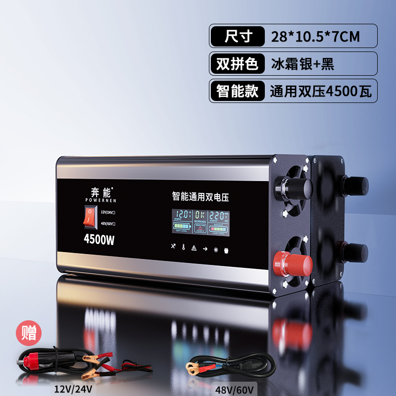纯正弦波12V24V48V转220V车载家用大功率6000W电瓶转换器噐 48V60V通用4500W双插双风扇彩屏